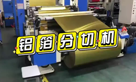 铝箔半岛电子(中国)官方网站