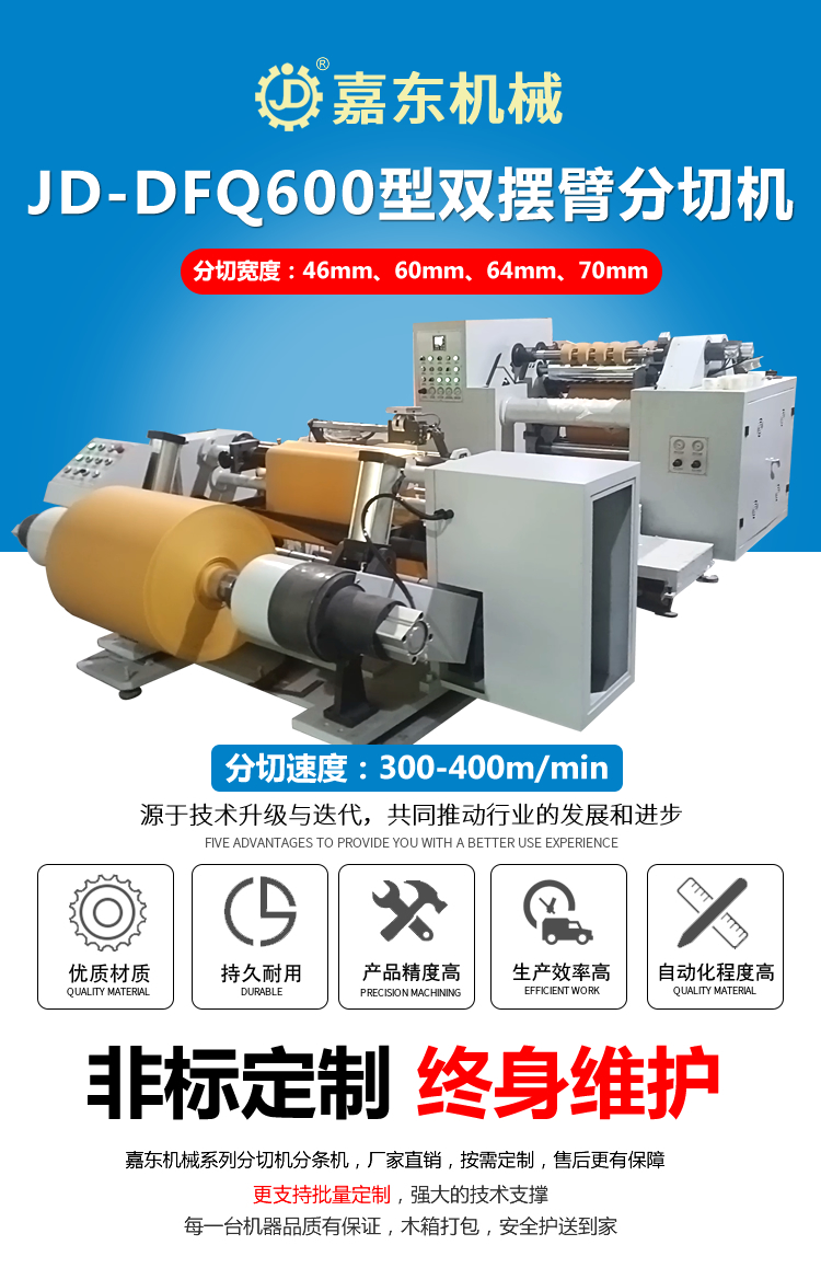 双摆臂半岛电子(中国)官方网站 双摆臂半岛电子(中国)官方网站